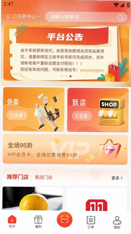 吆吆易购预览图
