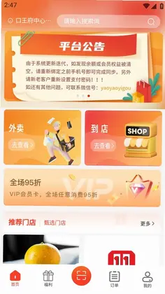 吆吆易购预览图