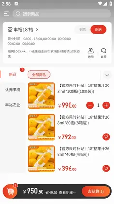 吆吆易购预览图