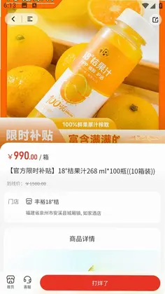 吆吆易购预览图