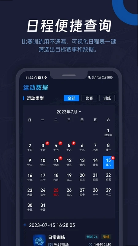 2038预览图