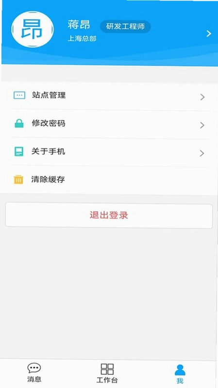 PowerMobile2(普华工程项目管理)预览图