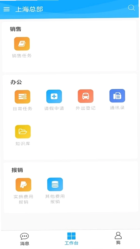 PowerMobile2(普华工程项目管理)预览图