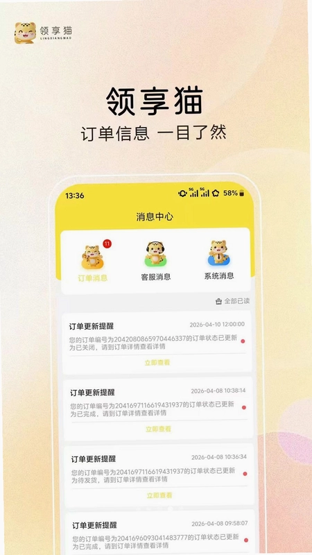 领享猫预览图