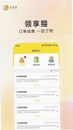 领享猫预览图