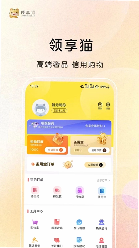领享猫预览图