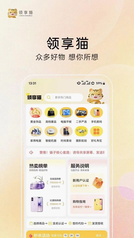 领享猫预览图
