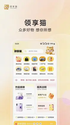 领享猫预览图