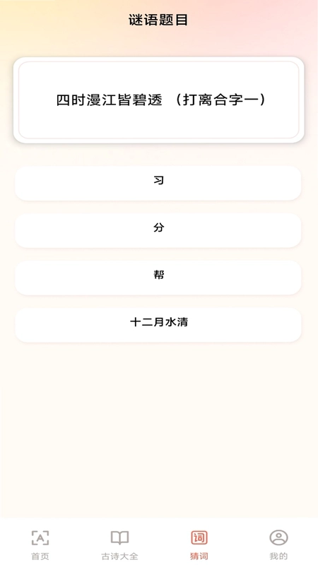 手机免费字体大全预览图