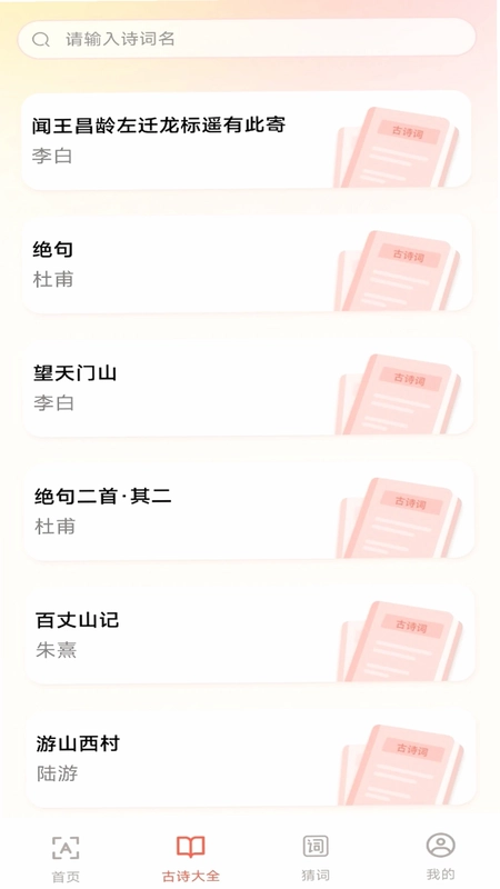 手机免费字体大全预览图