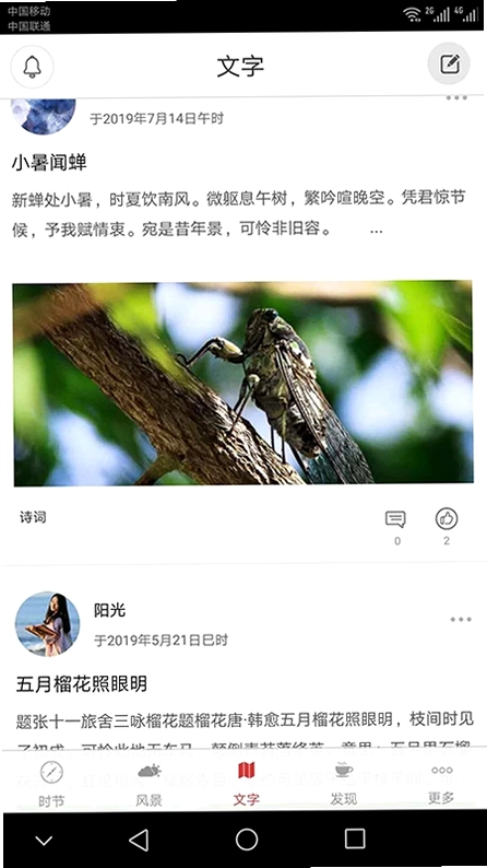 二十四节气预览图