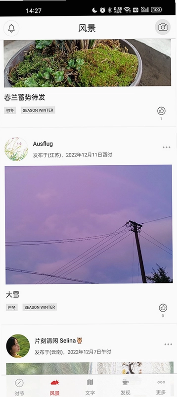 二十四节气预览图