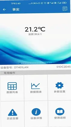 EW物联预览图