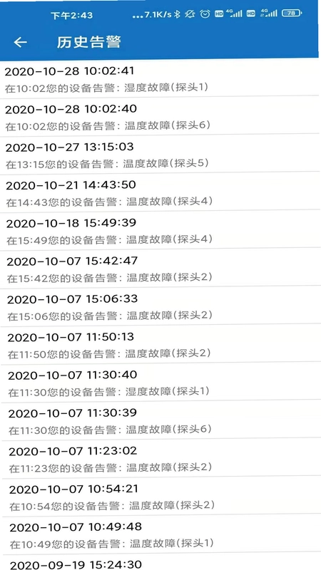 EW物联预览图