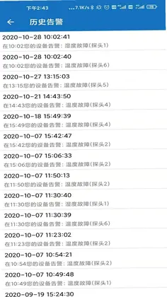 EW物联预览图