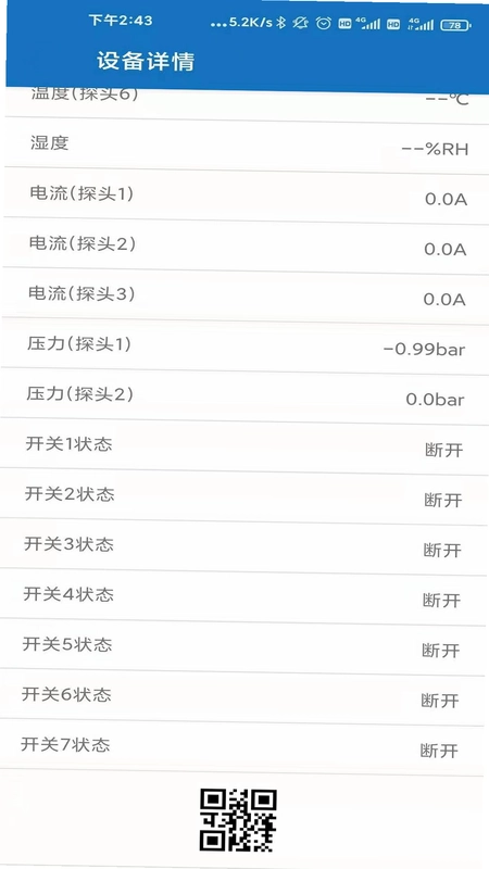 EW物联预览图