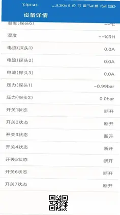 EW物联预览图