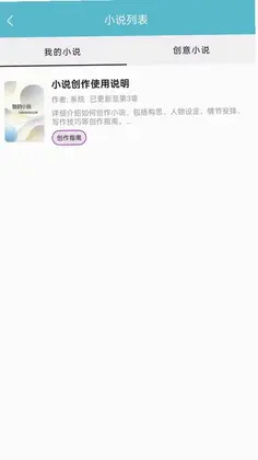 紫幽阁树莓小说阅读器预览图