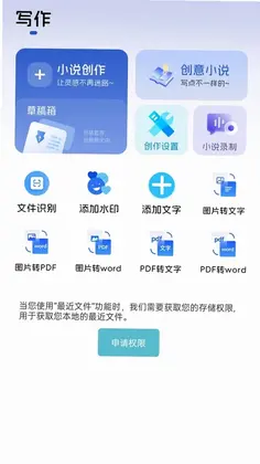 紫幽阁树莓小说阅读器预览图