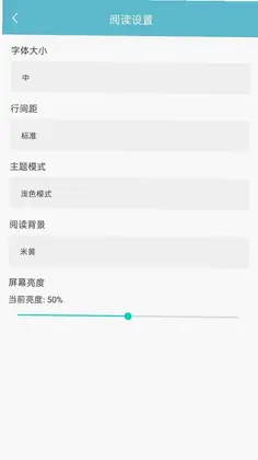紫幽阁树莓小说阅读器预览图