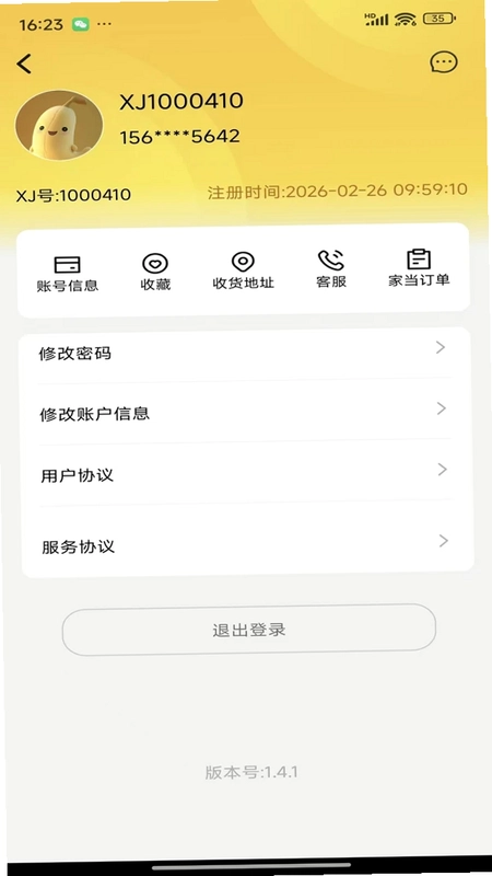 优秀香蕉预览图
