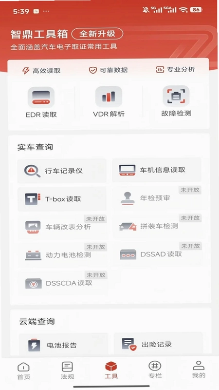 中智鼎证预览图