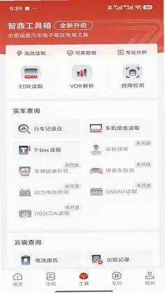 中智鼎证预览图