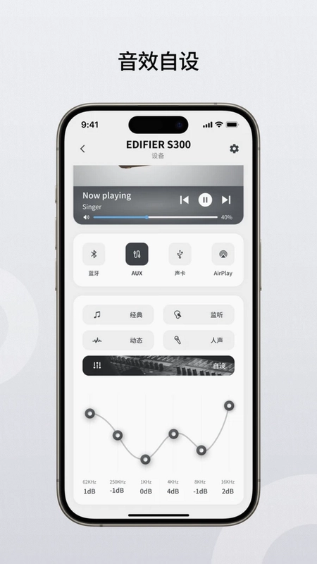 Edifier Home预览图
