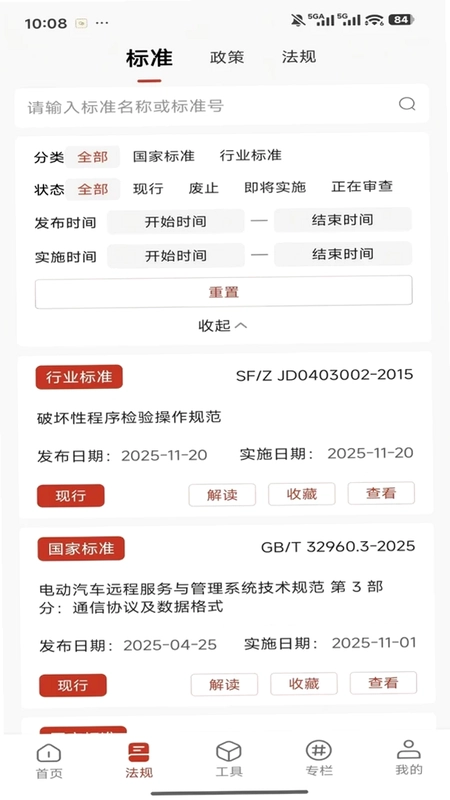 中智鼎证预览图