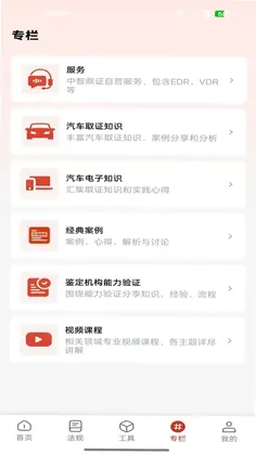 中智鼎证预览图