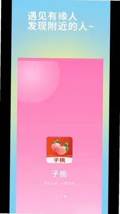 子桃预览图
