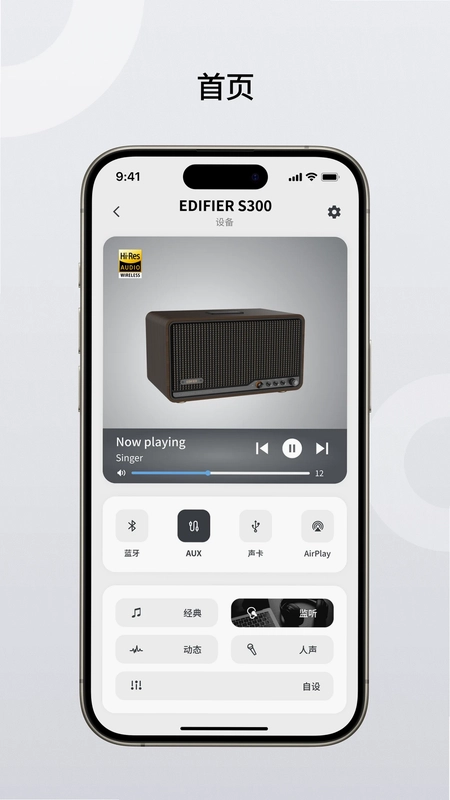Edifier Home预览图