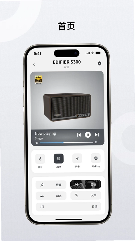 Edifier Home预览图