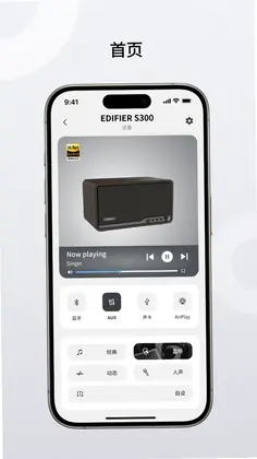 Edifier Home预览图