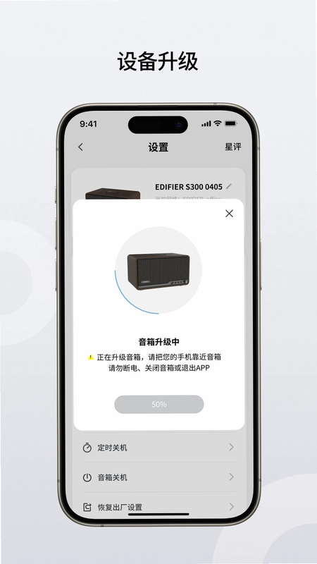 Edifier Home预览图