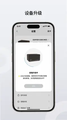 Edifier Home预览图