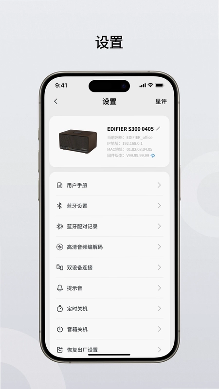 Edifier Home预览图