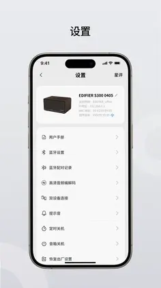 Edifier Home预览图
