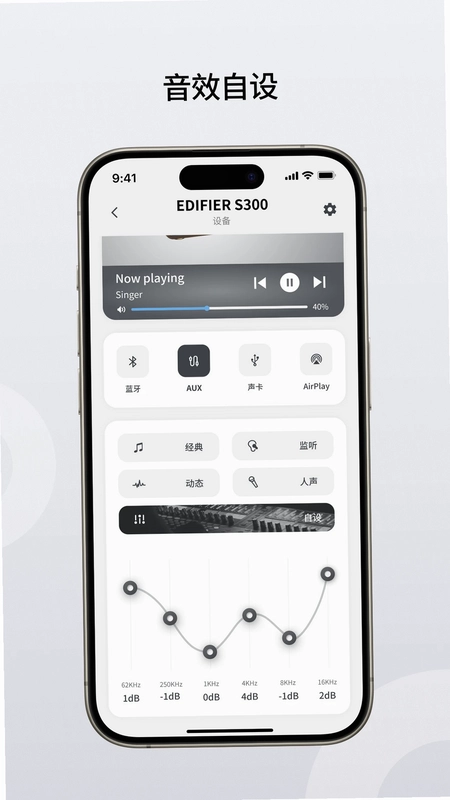 Edifier Home预览图