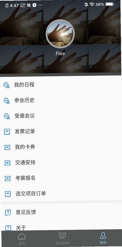 商祺会务预览图