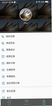 商祺会务预览图