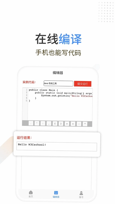 Java编程狮预览图