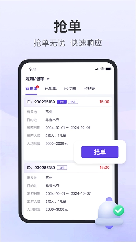 同程度假商家预览图