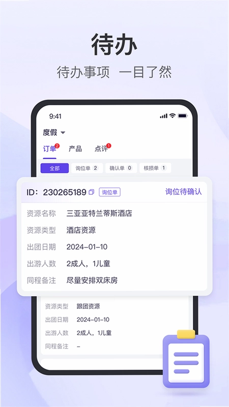 同程度假商家预览图