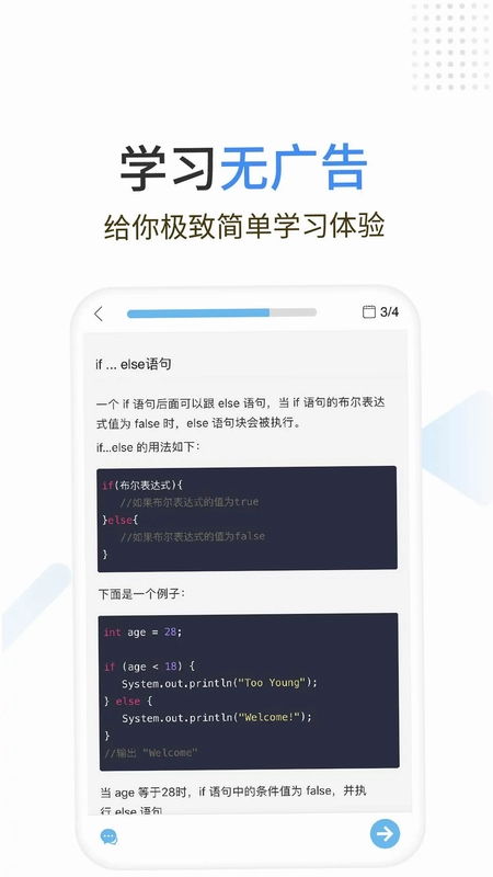 Java编程狮预览图