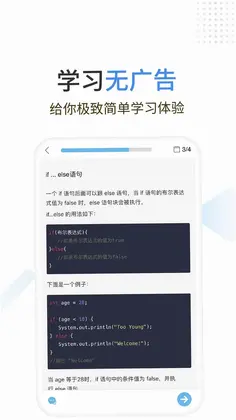 Java编程狮预览图