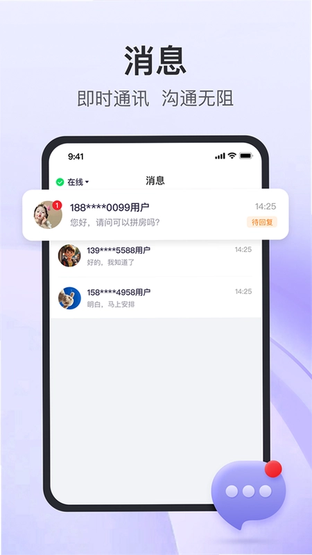 同程度假商家预览图