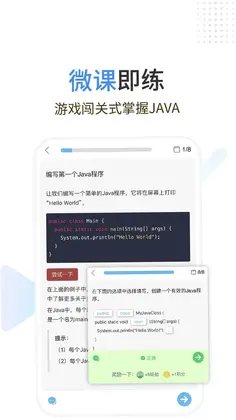 Java编程狮预览图