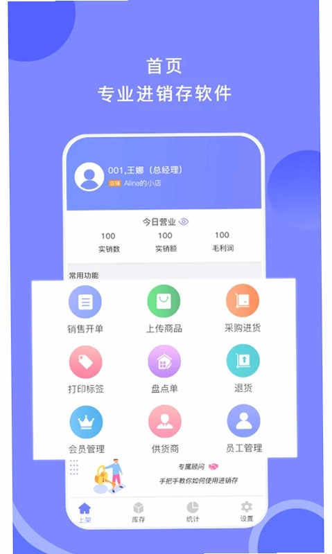 衣点通预览图