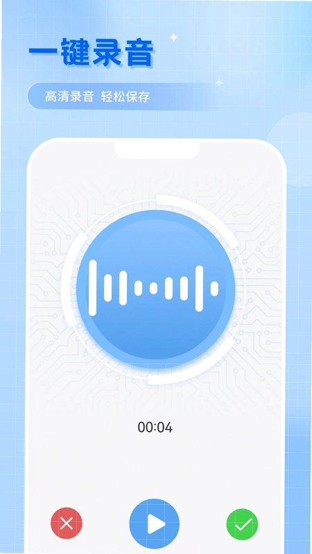 语音助手预览图